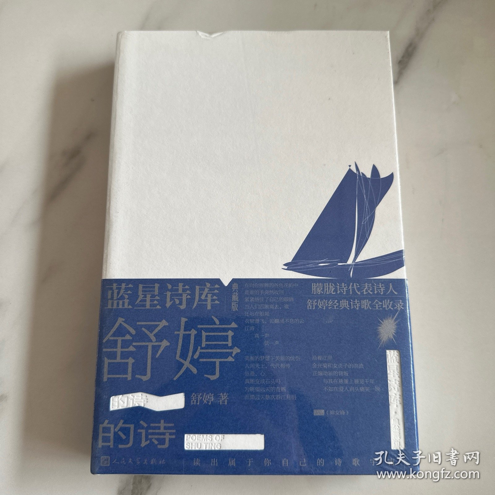 舒婷的主要作品有哪些?,舒婷的主要著作诗集有哪些