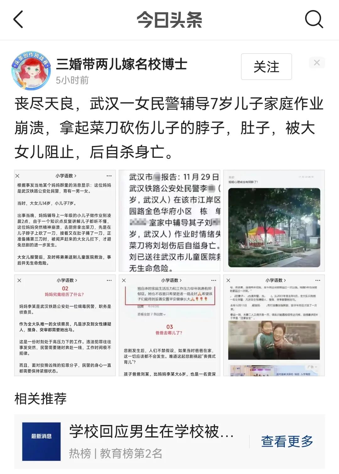 与儿子发生了不该发生的事情怎么办,与儿子发生了不该发生的事情怎么办呢