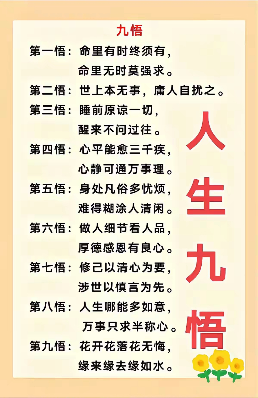 大彻大悟的拼音是什么,大彻大悟 的拼音和意思