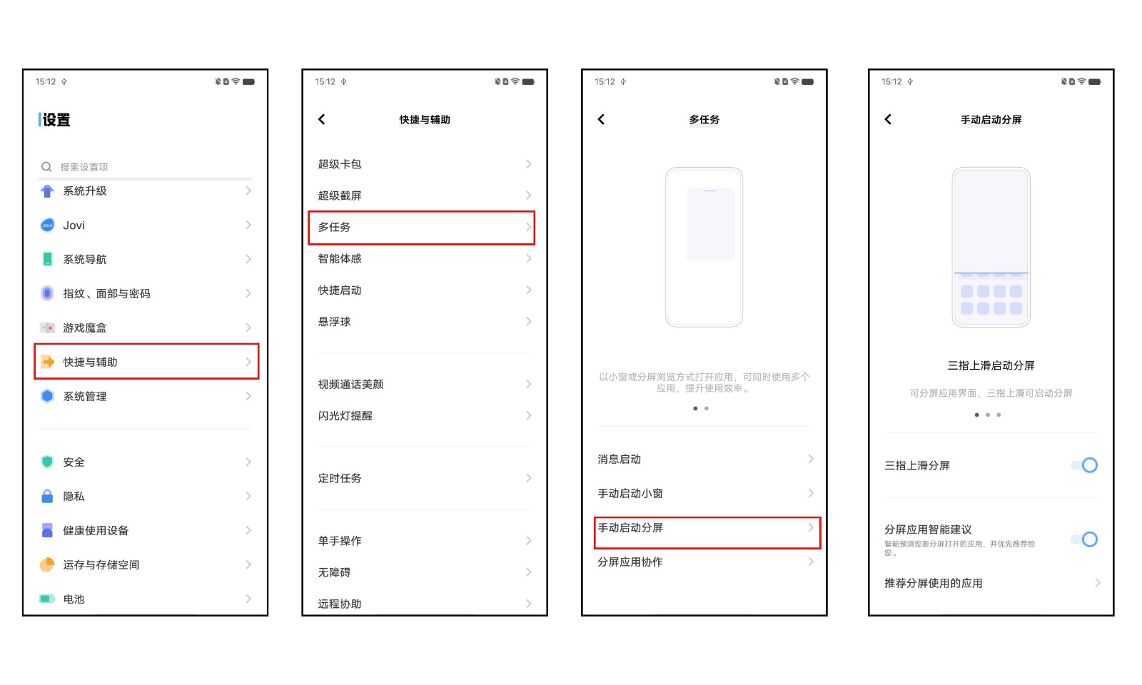 vivo手机分屏怎么弄出来,vivo手机分屏怎么操作步骤