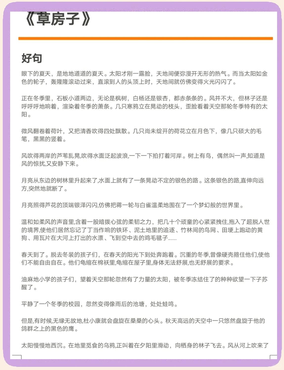 草房子的作者简介,草房子,作者简介