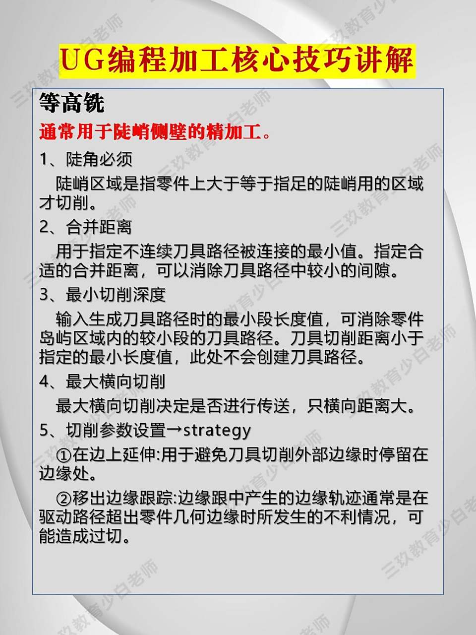 UG数控编程工资一般是多少？,