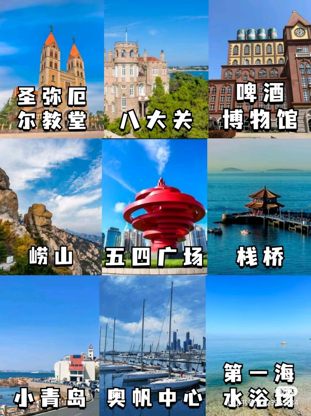 青岛旅游攻略必玩的景点,青岛旅游攻略景点必去的地方