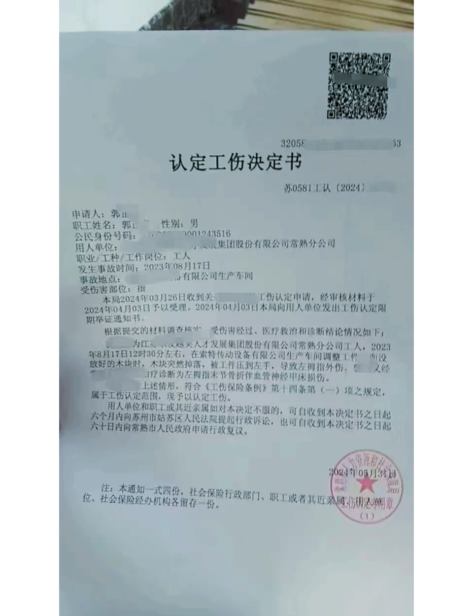 应用宝 第8页