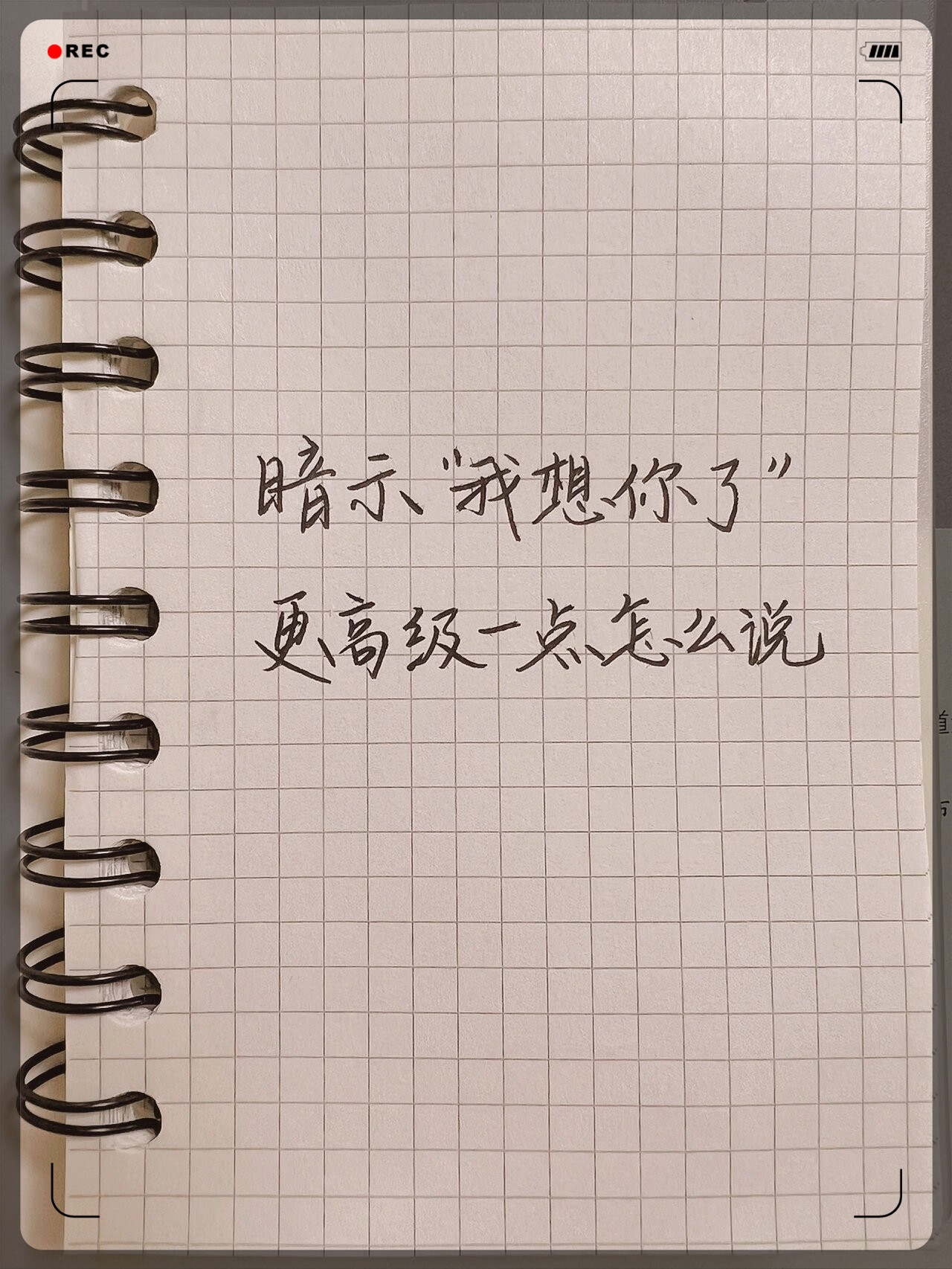 想你的句子说说心情,想你的句子说说心情短语