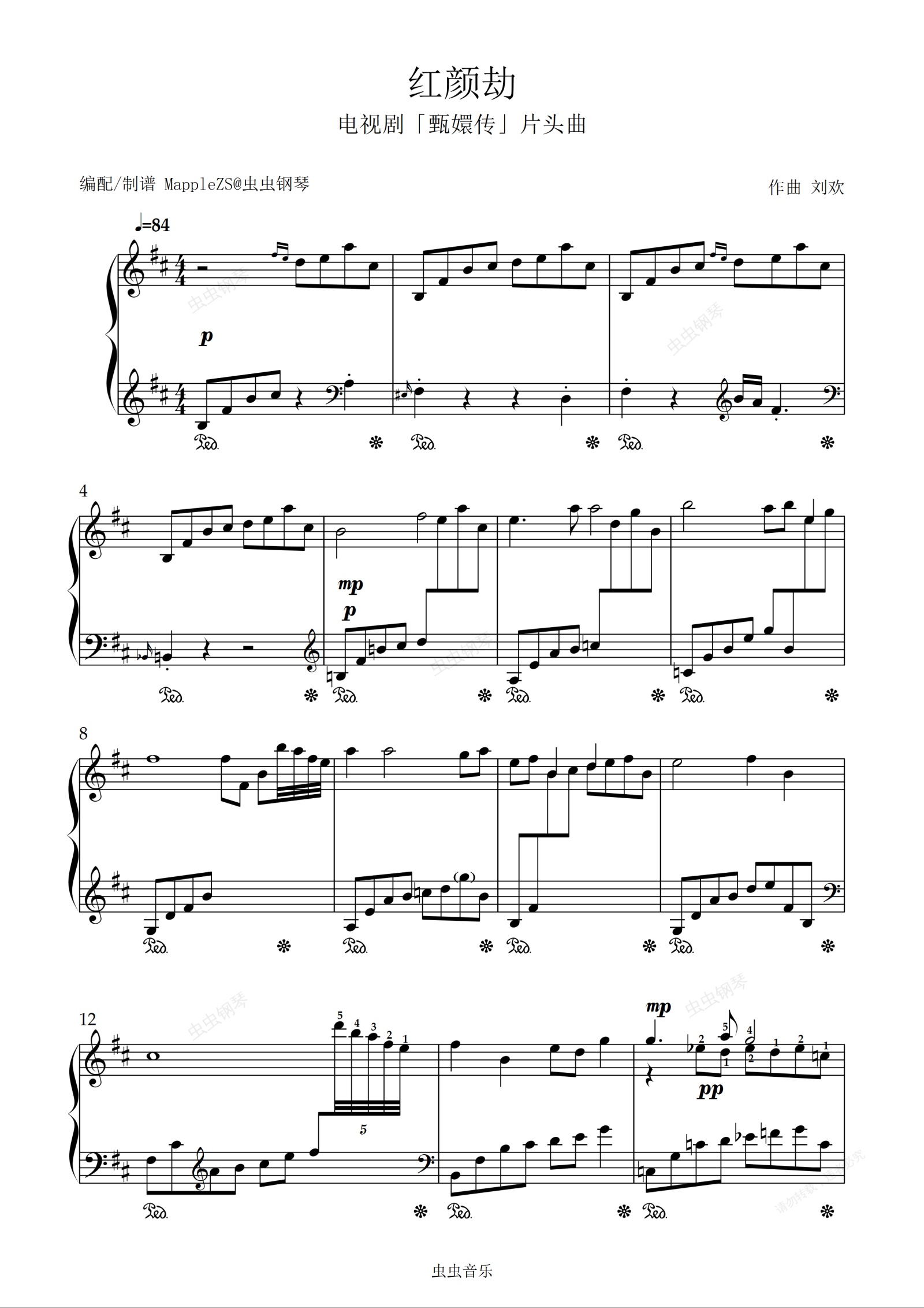 甄嬛传主题曲,甄嬛传主题曲红颜劫 姚贝娜