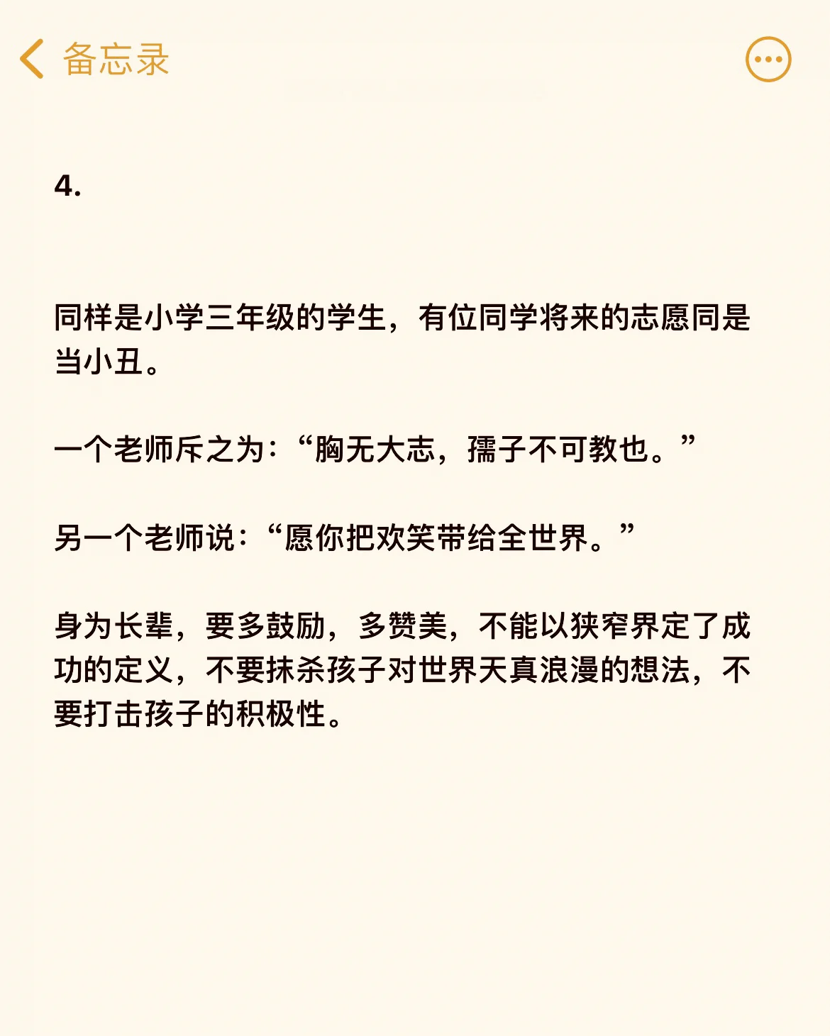 关于人生哲理的小故事,人生哲理小故事十则,个个经典