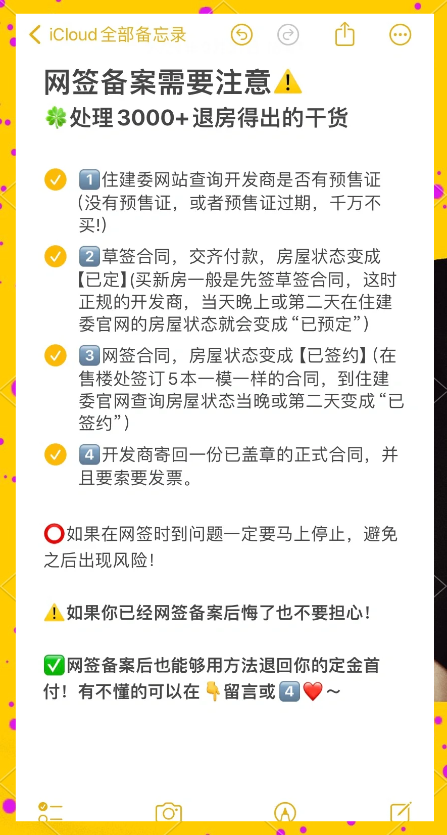 如何查询房子的备案信息,如何查询房子的备案信息是否正常