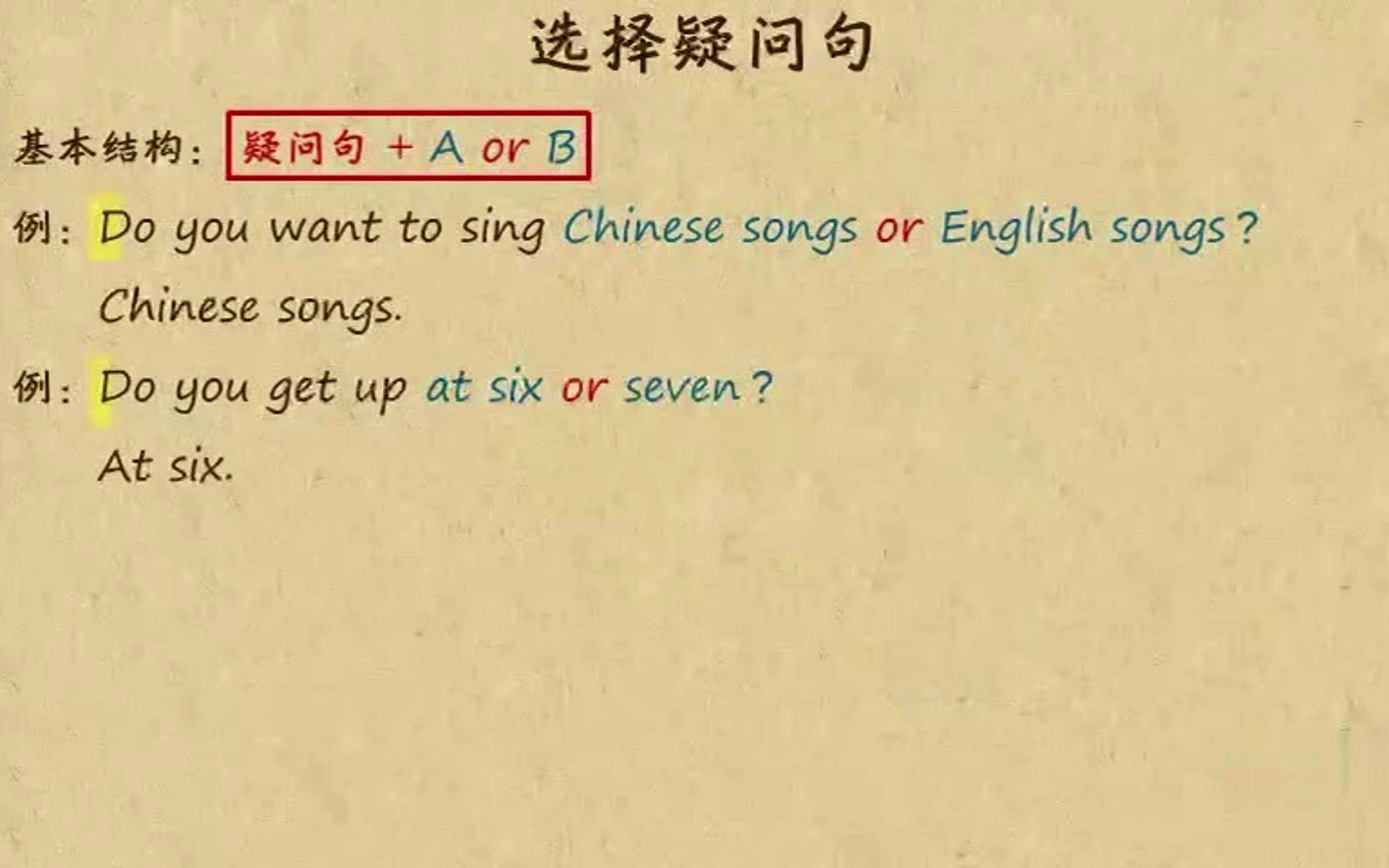 初中英语语法预习：选择疑问句,