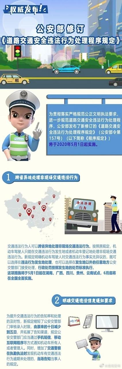 手机处理违章步骤,怎样用手机处理违章