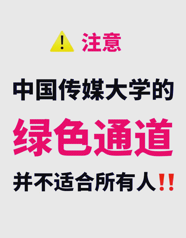 什么是绿色通道,绿色通道的三个条件