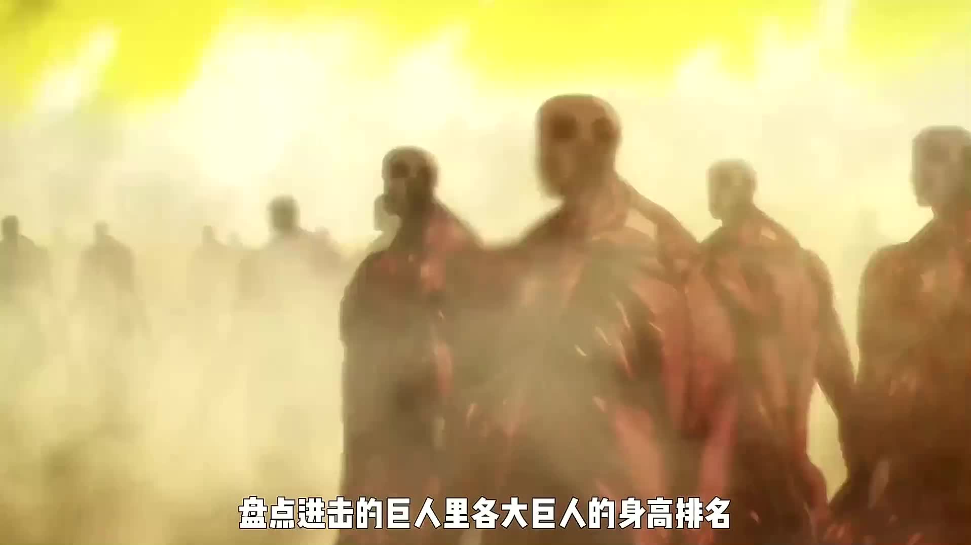 进击的巨人里面巨人到底是什么来历,进击的巨人里面巨人到底是什么来历呢