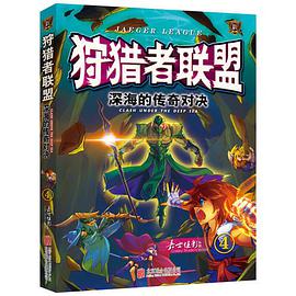 狩人漫画的原型小说叫什么,狩人漫画免费观看下拉式奇妙漫画