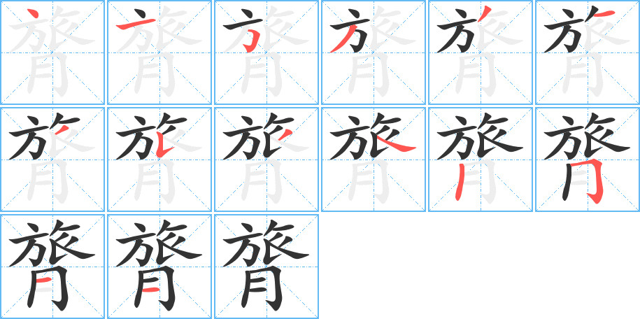 谕怎么读,靳佳谕怎么读