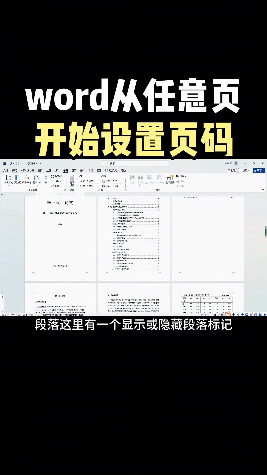 应用宝 第7页