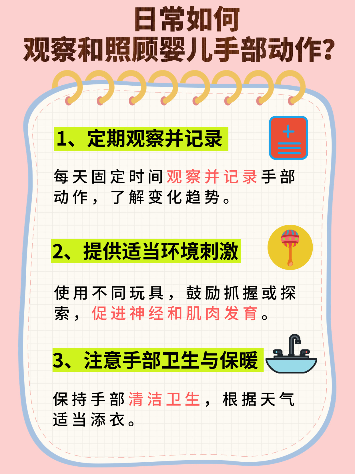保护手的方法,保护手的方法幼儿教案