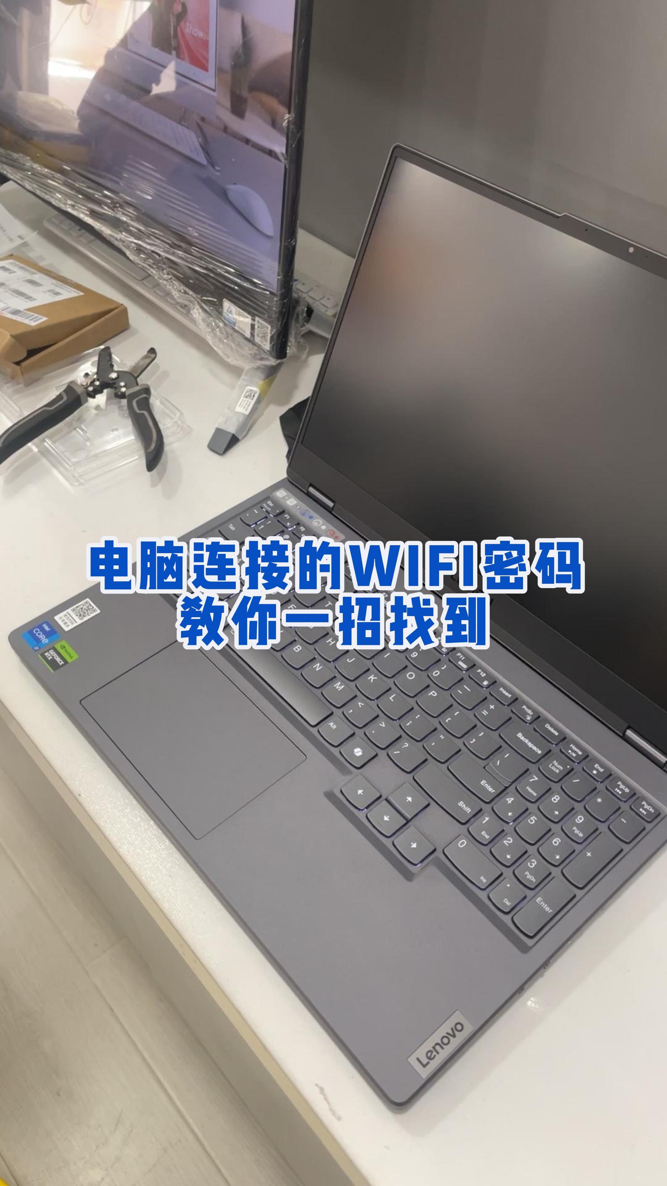 如何查看电脑已连接的WiFi密码,如何查看电脑已连接的wifi密码是多少