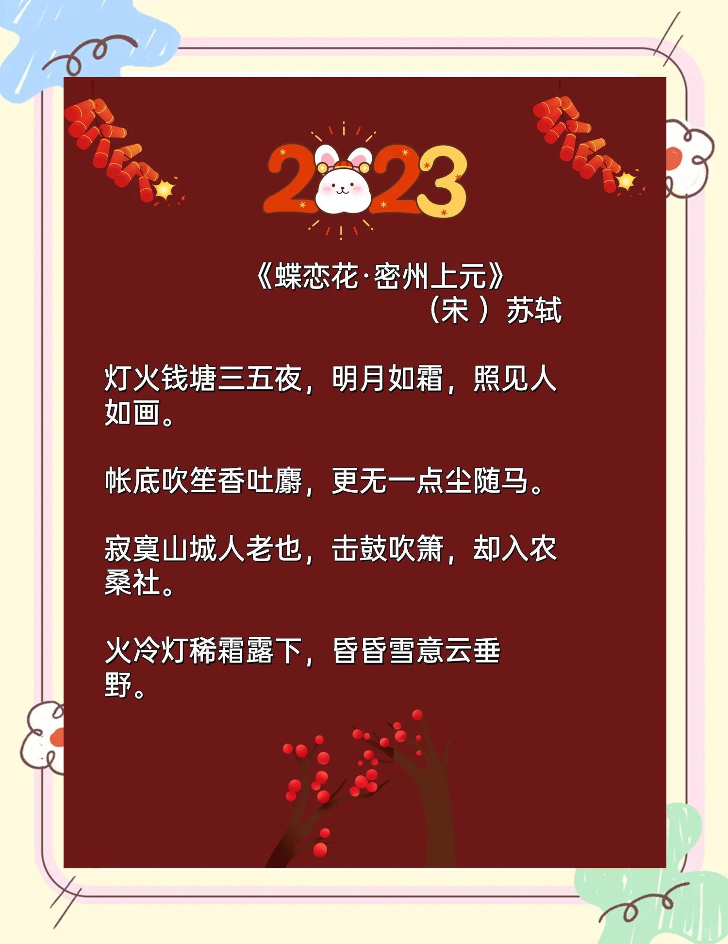 关于元宵节诗句大全,关于元宵节的诗句100首
