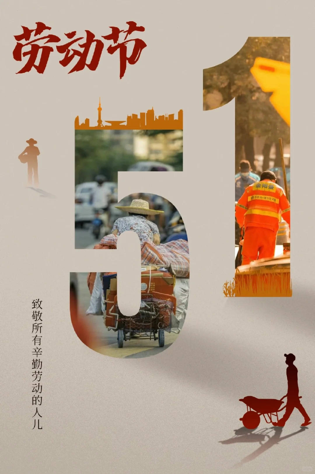 五一问候短信,五一问候祝福语