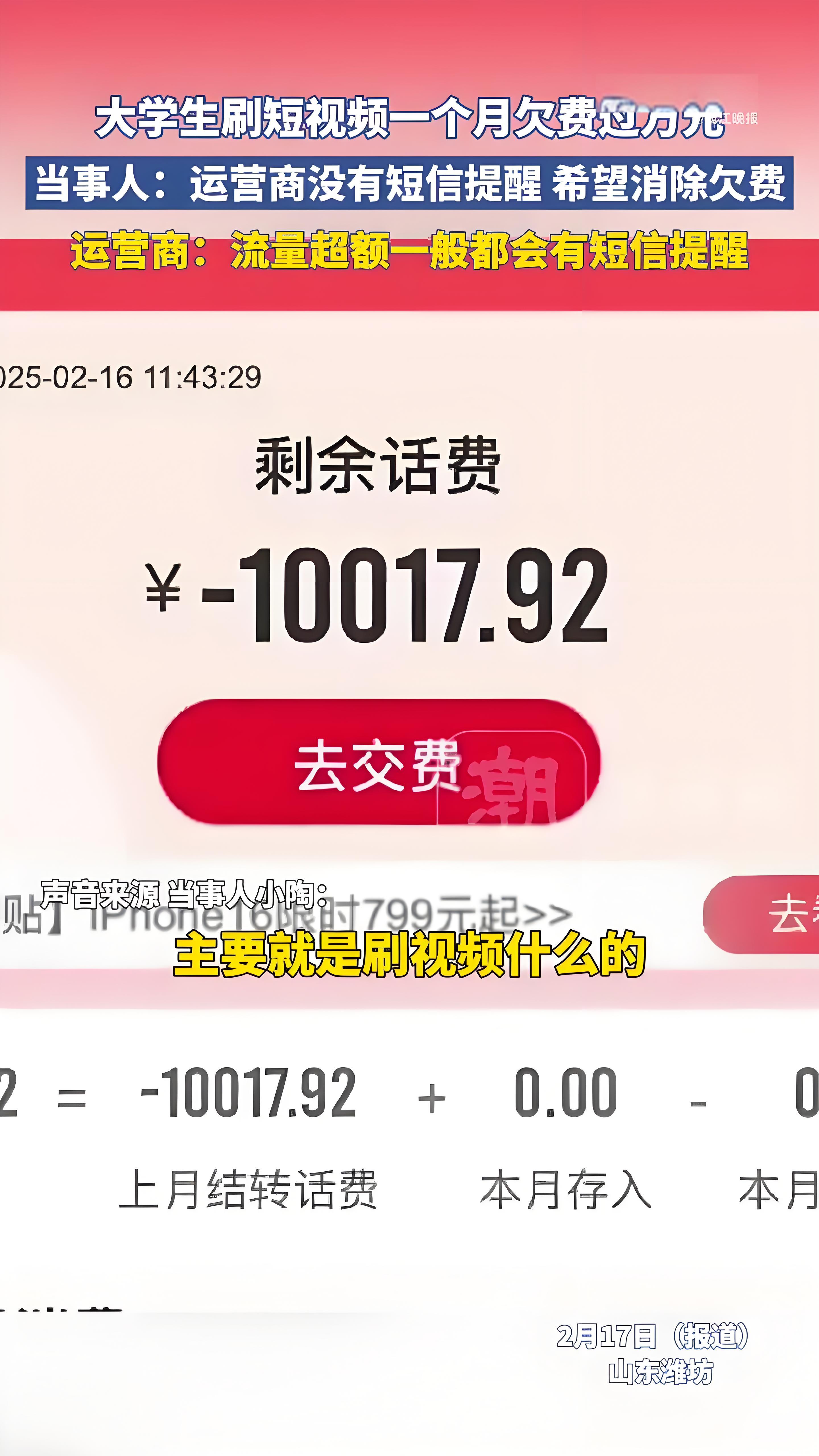 漫游费是什么意思？,开启数据漫游可能产生漫游费是什么意思