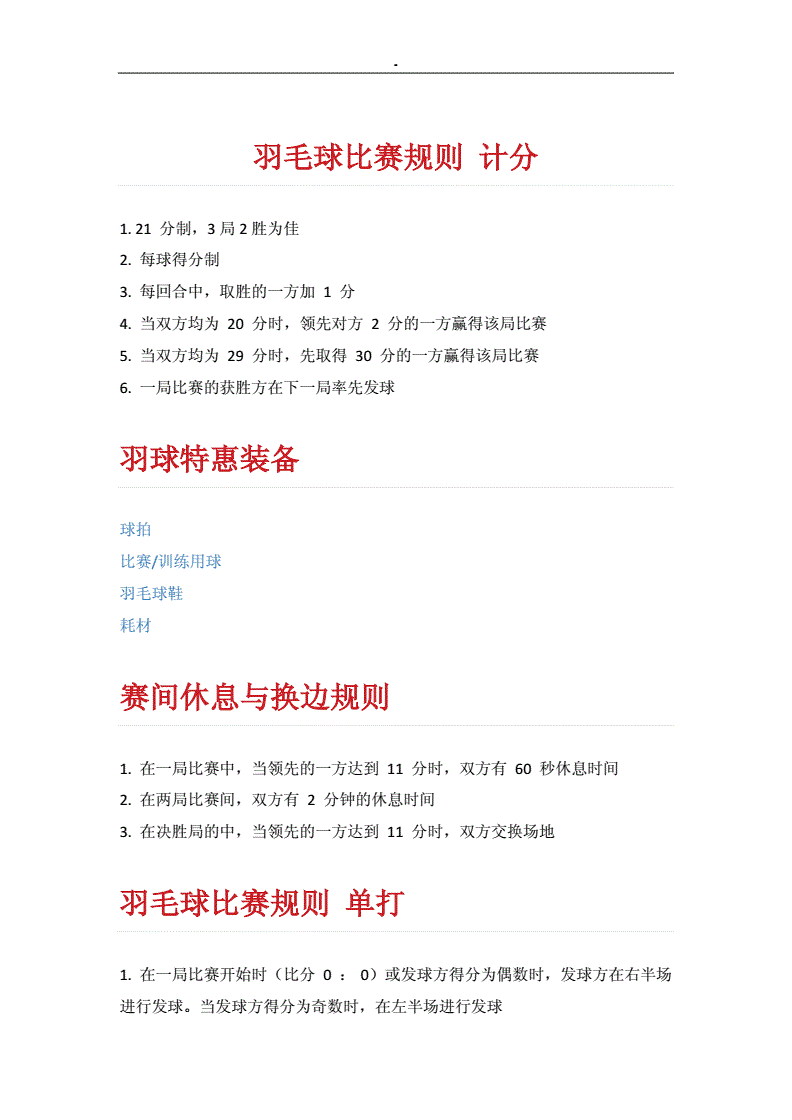 科技 第23页