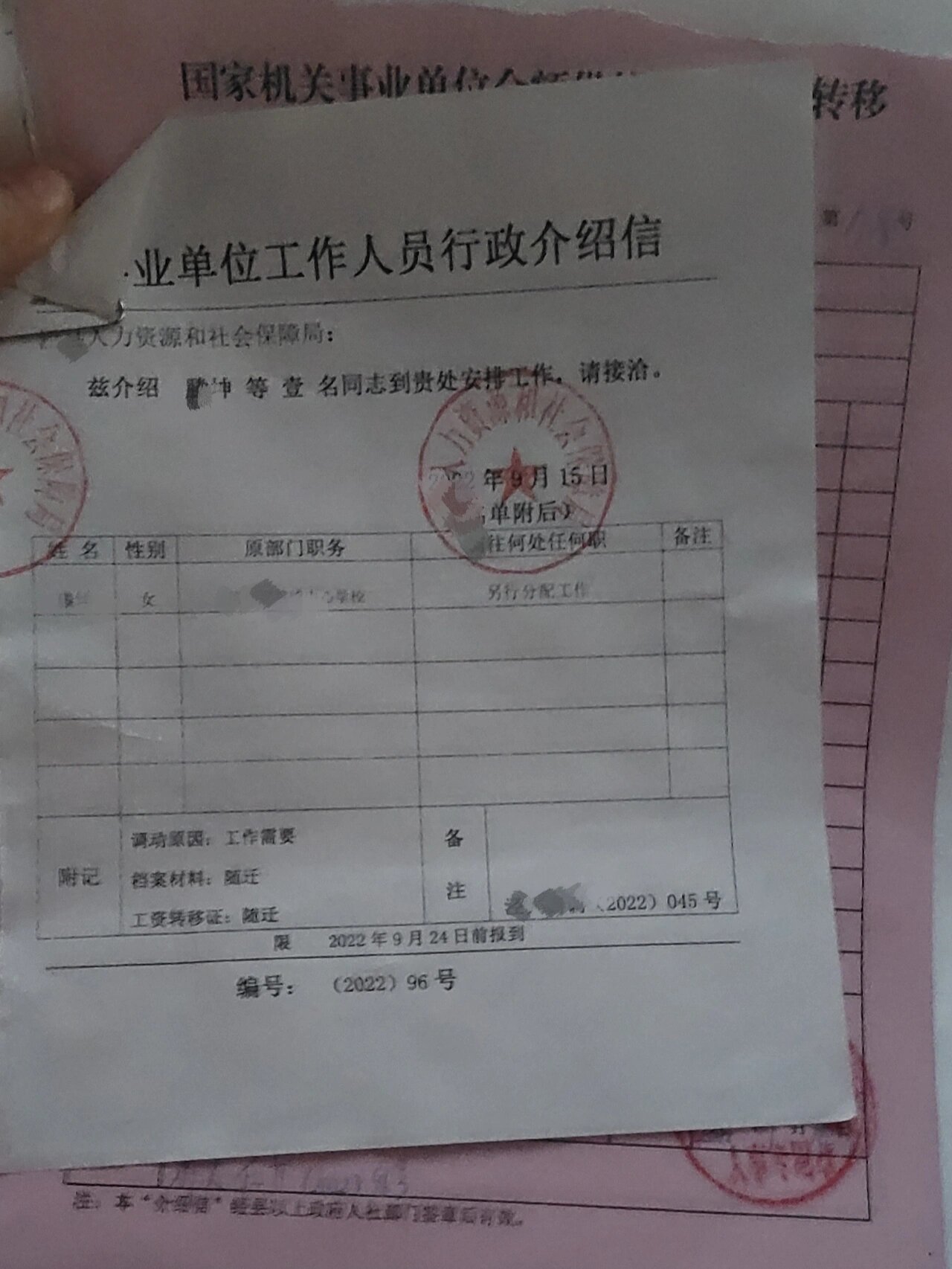 在编教师跨省异地调动政策,在编教师跨省异地调动政策文件