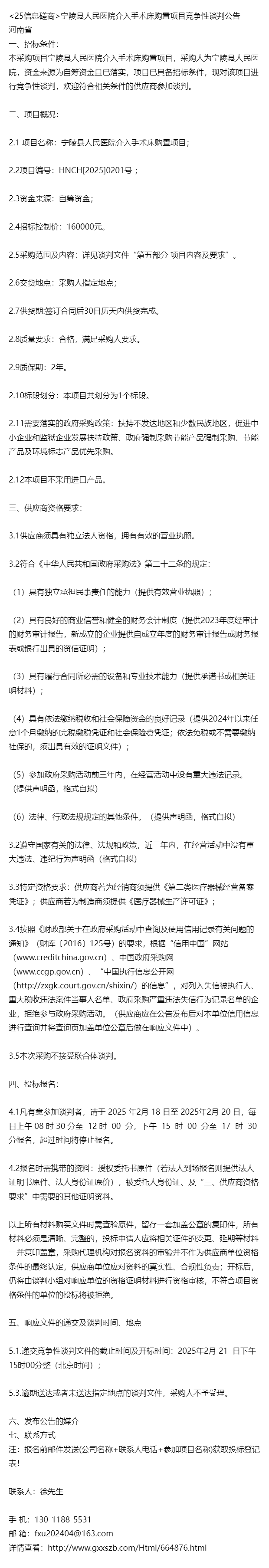 竞争性谈判和竞争性磋商的区别是什么,竞争性谈判和竞争性磋商的区别是什么?