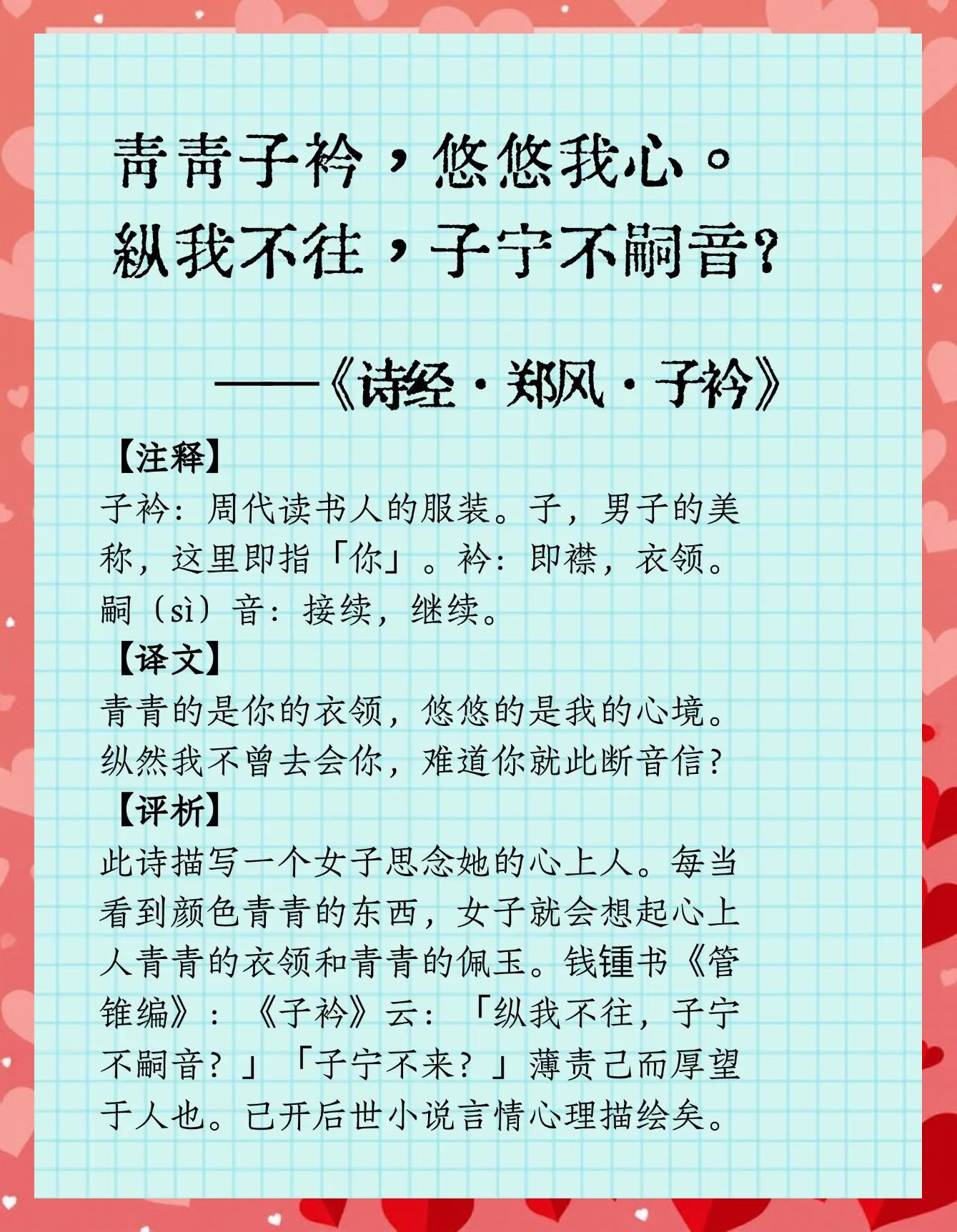 诗经二首原文及翻译,诗经二首原文及翻译蒹葭
