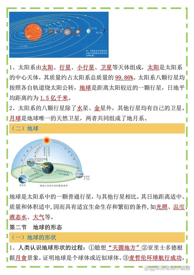 什么是地理,什么是地理事物
