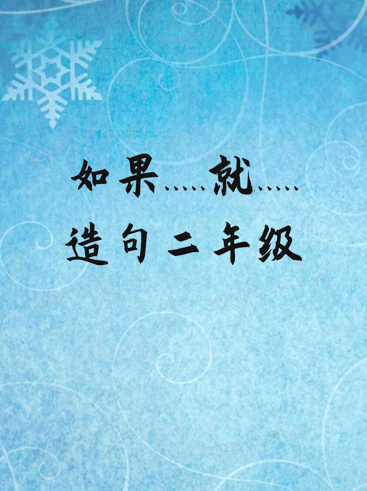用徐徐造句二年级,徐徐造句大全二年级