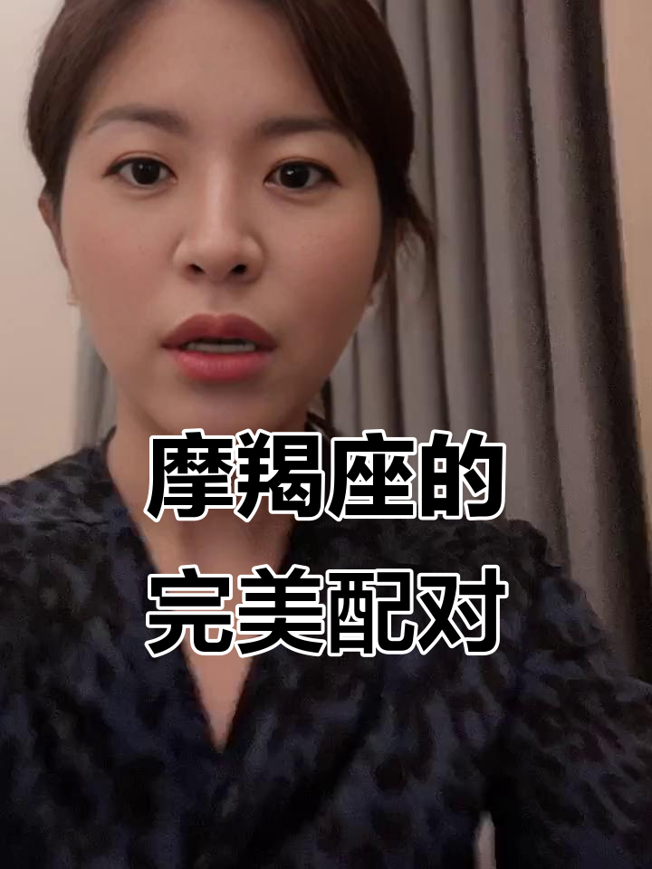 摩羯座的女生比较般配的星座是什么,摩羯座的女生比较般配的星座是什么呢