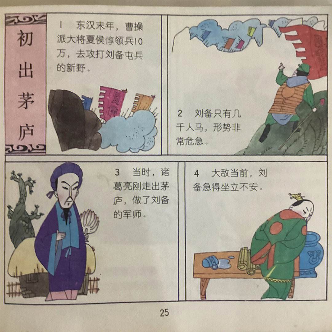出有什么成语,出的成语大全成语大全