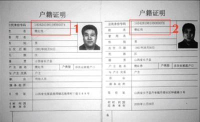 免费500个实名认证身份证号码,免费500个实名认证身份证号码有效