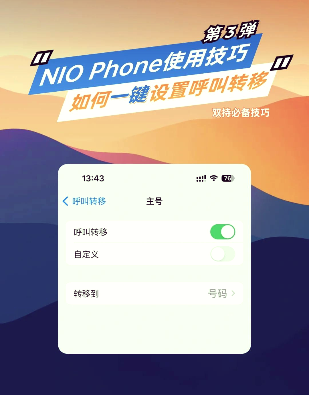 座机如何呼叫转移,座机如何呼叫转移号码