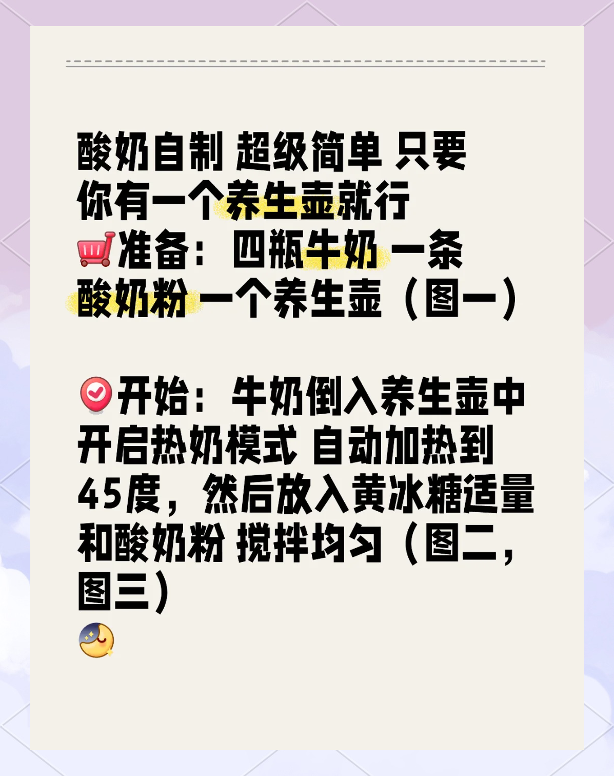 自己在家怎样制作酸奶,自己在家怎样制作酸奶视频