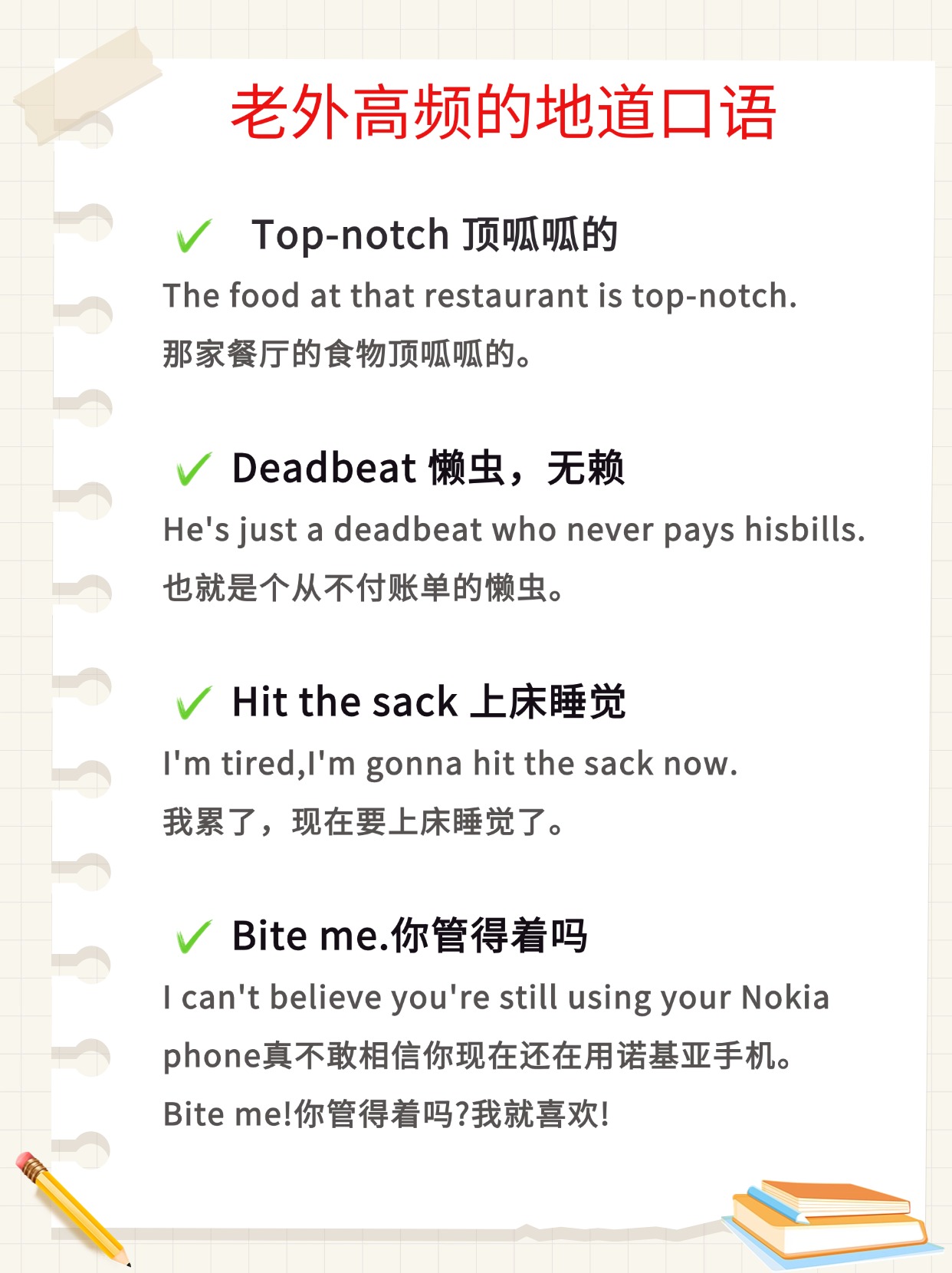 比如英语解释,解释一下 英语