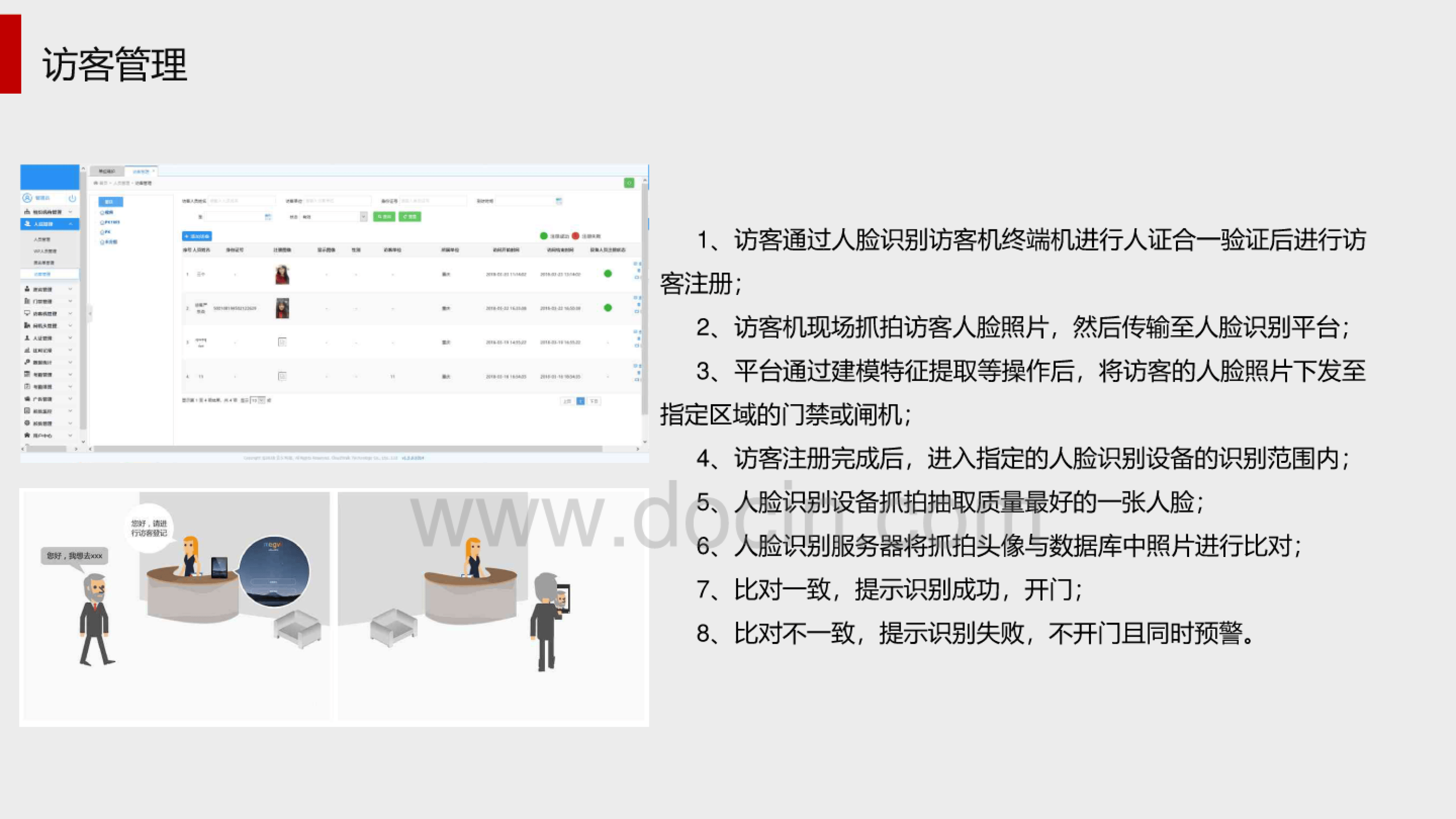 健康系统人脸识别怎么更改,健康系统强改人脸