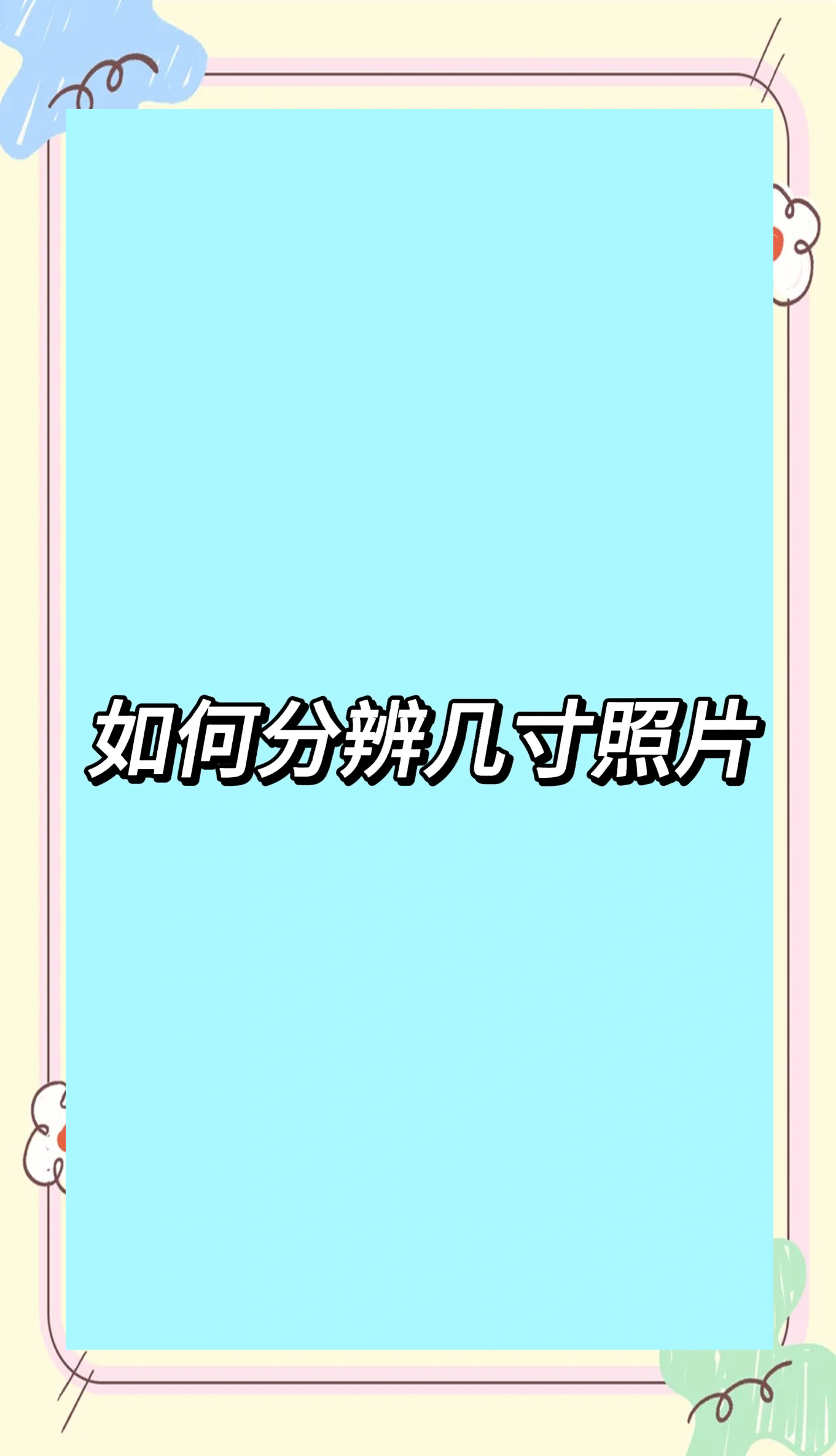px和cm怎么换算,cm与px之间的关系