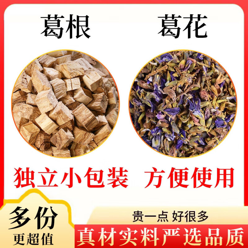 葛花葛花怎么喝,葛花泡水喝的用法用量