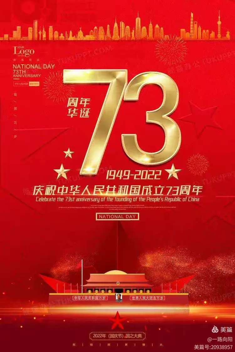 华诞一词是什么意思,华诞一词是什么意思解释