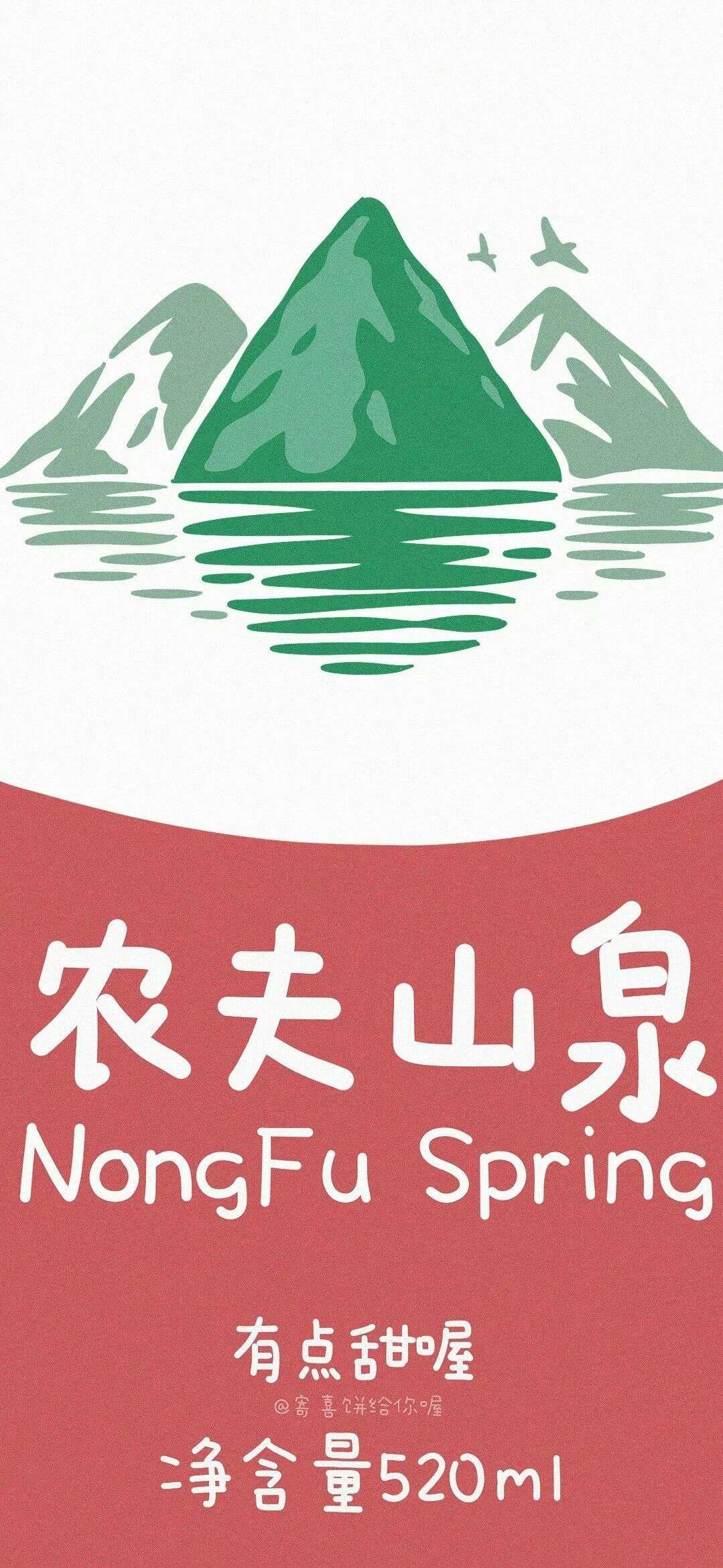 农夫山泉有点甜是什么梗,农夫山泉有点甜的下一句爱坤专用