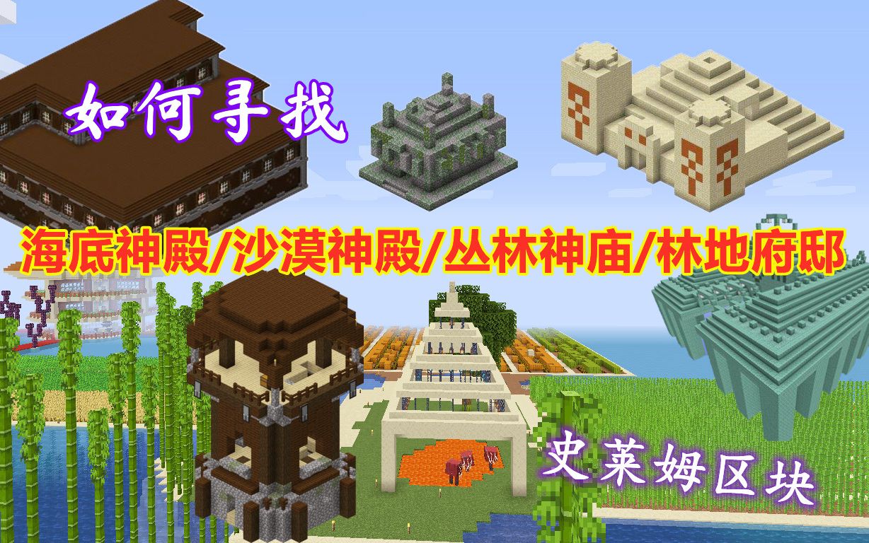 我的世界末地城堡怎么找,我的世界怎么快速找到末地城堡