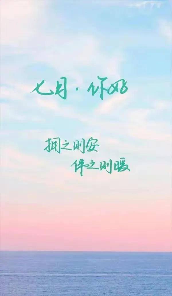 七月你好的说说,七月你好的说说新一个月开始感悟文案