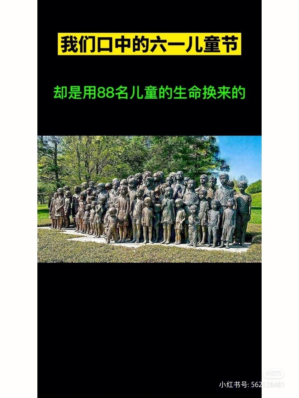 儿童节的习俗儿童节的来历,儿童节的来历你了解吗?背后真相,让人触目惊心