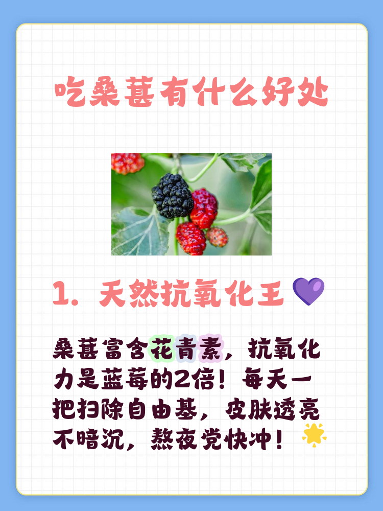 桑葚四种人不能吃,桑葚什么人不可以吃