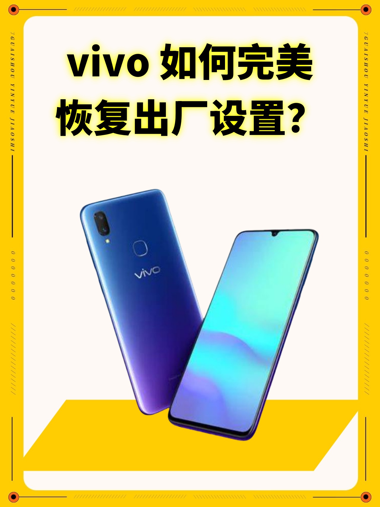 vivo手机没声音了如何恢复,vivo手机没有声音了是怎么回事