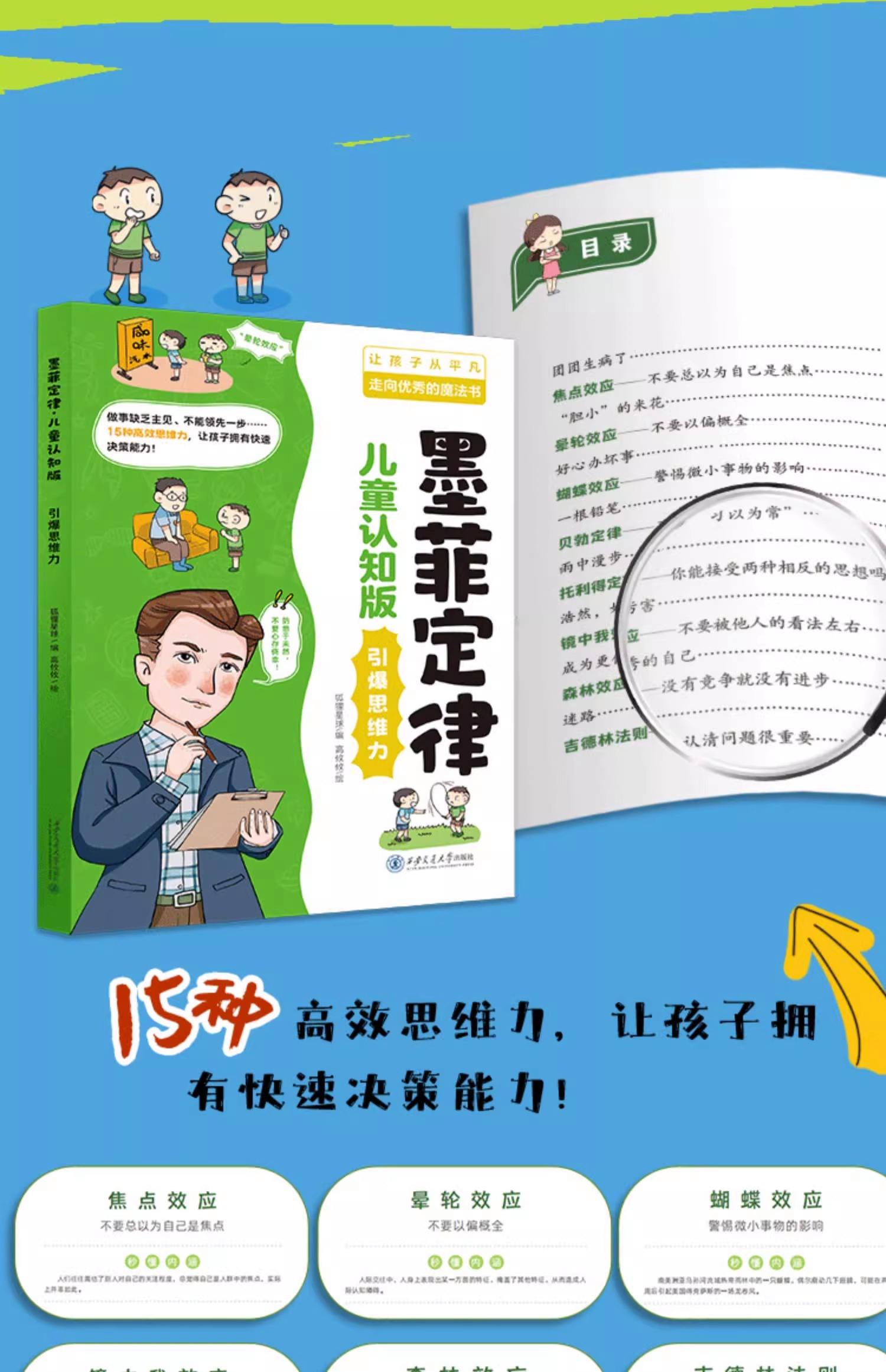与墨菲定律相关的书籍,与墨菲定律相关的书籍推荐