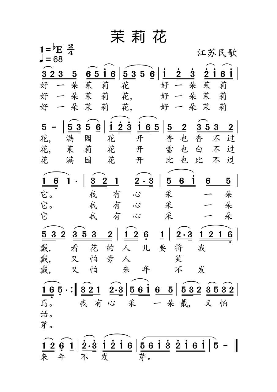 简谱识谱技巧,简谱识谱入门视频教程