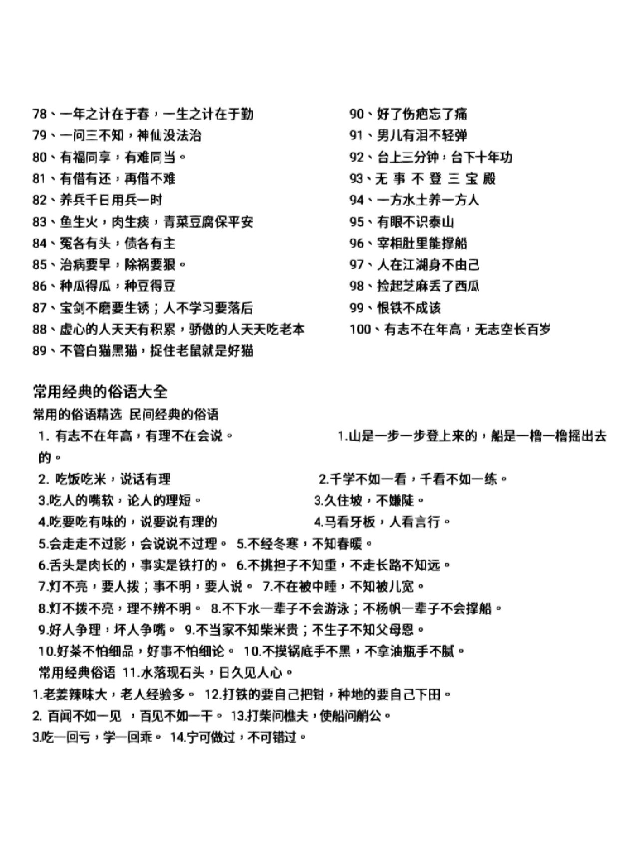 生活 第14页