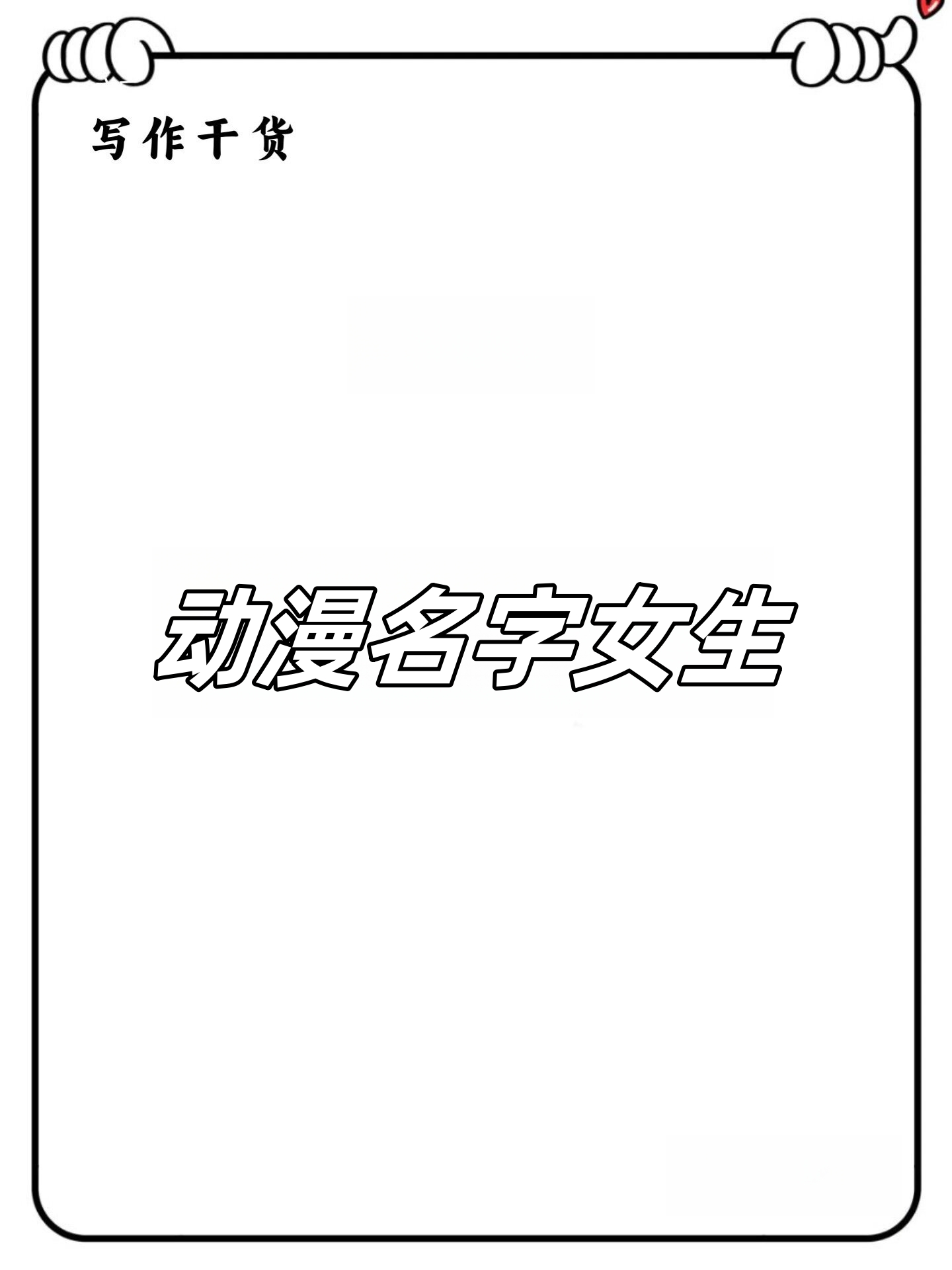 最个性的群名字,2019比较有个性的群名